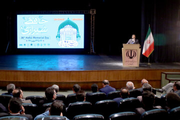  سخنرانی محمدمهدی اسماعیلی وزیر فرهنگ و ارشاد اسلامی در آئین بیست و ششمین یاد روز حافظ