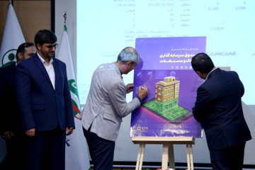 رونمایی از صندوق سرمایه گذاری املاک و مستغلات