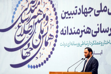 همایش ملی جهاد تبیین و اطلاع رسانی هنرمندانه