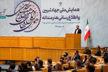 همایش ملی جهاد تبیین و اطلاع رسانی هنرمندانه