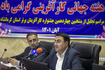 تجلیل از کارآفرینان برتر استان کرمانشاه