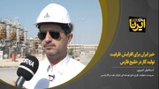 Irans Aufstieg zur Erhöhung der Gasförderkapazität im Persischen Golf