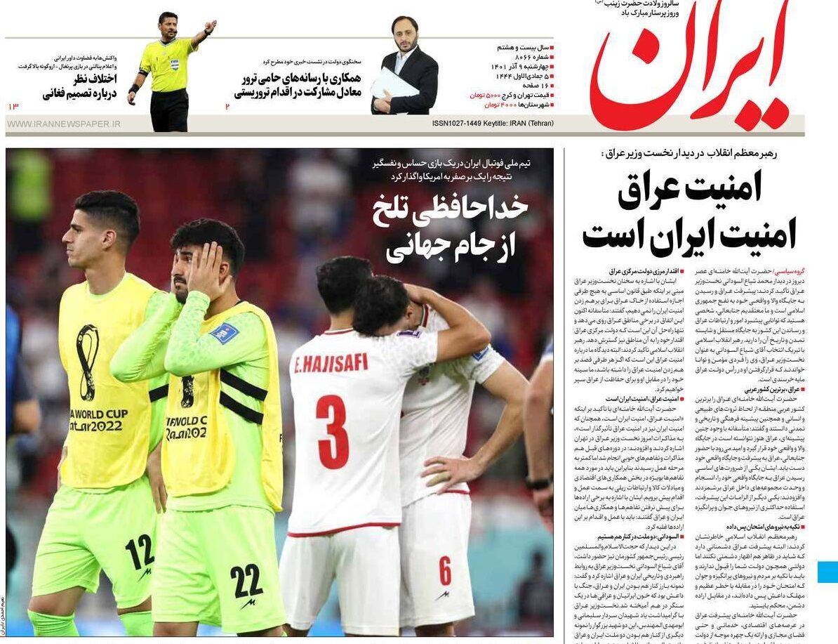 مرور روزنامه‌های ۹ آذر ۱۴۰۱