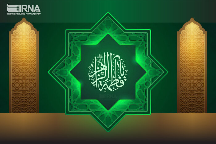 حضرت زهرا (س)، الگوی بیبدیل یک زن مسلمان