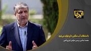 اسلامی: با مشتقات آب سنگین دارو تولید می‌شود