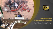 نائینی: حماسه ۹ دی ظرفیت گفتمان انقلاب اسلامی در عبور از فتنه‌ها را متجلی کرد