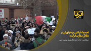 تجمع اعتراضی مردم تهران در مقابل سفارت فرانسه