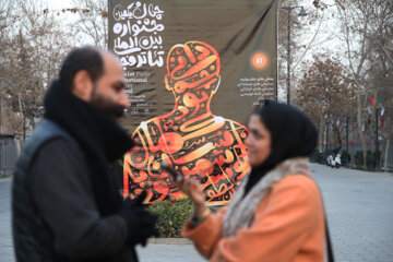 Retour en image sur la cinquième journée de festival international de théâtre Fajr