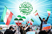 دعوت مشاور رئیس‌جمهور برای حضور چشم‌گیر در راهپیمایی ۲۲ بهمن