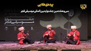 پرده‌ی طلایی