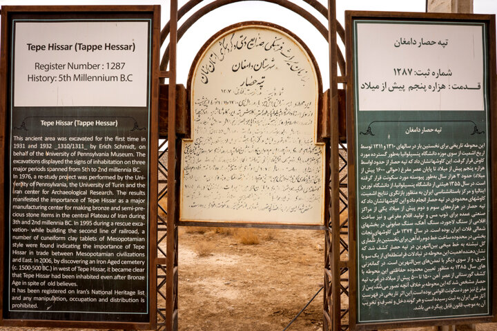 جابه‌جایی ریل راه آهن از دل تپه‌حصار دامغان، اولین گام برای ثبت جهانی