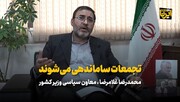 ساماندهی تجمعات در دستور کار دولت است