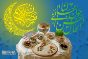  رمضان ماه بندگی خدا و میهمانی مردم لرستان بر خوان همدلی