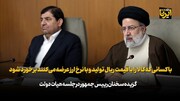 رئیسی: با کسانی که کالا را با قیمت ریال تولید و با نرخ ارز عرضه می‌کنند برخورد شود