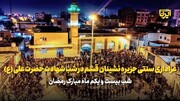 فیلم / عزاداری سنتی جزیره نشینان قشم در شب شهادت حضرت علی (ع)