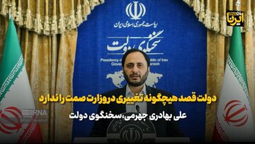 بهادری جهرمی: دولت قصد هیچگونه تغییری در وزارت صمت را ندارد