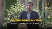 رشد ۱۵ درصدی سفرها در نوروز امسال