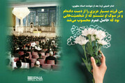 استاندار یزد: مسائل و مشکلات معیشتی معلمان پیگیری می‌شود
