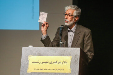 مراسم بزرگداشت «احمد سمیعی گیلانی»