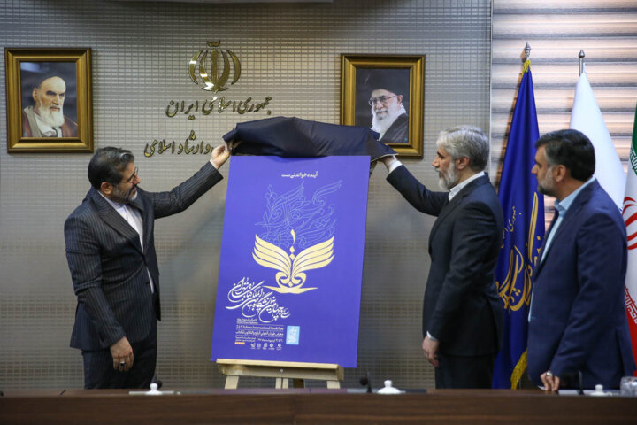 درهای نمایشگاه بینالمللی کتاب به روی مخاطبانش باز شد