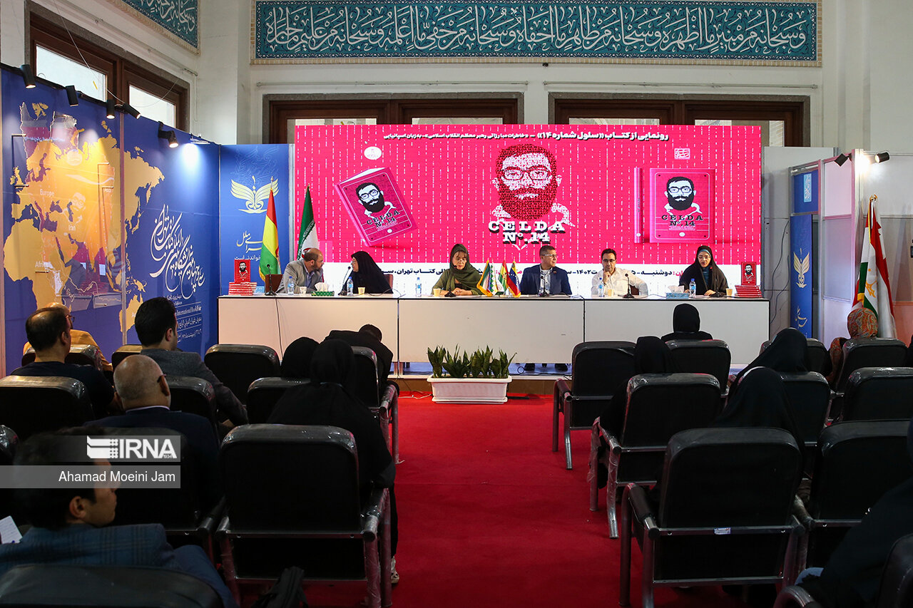 Presentación del libro "Celda n.º 14" en la Feria Internacional del Libro de Teherán