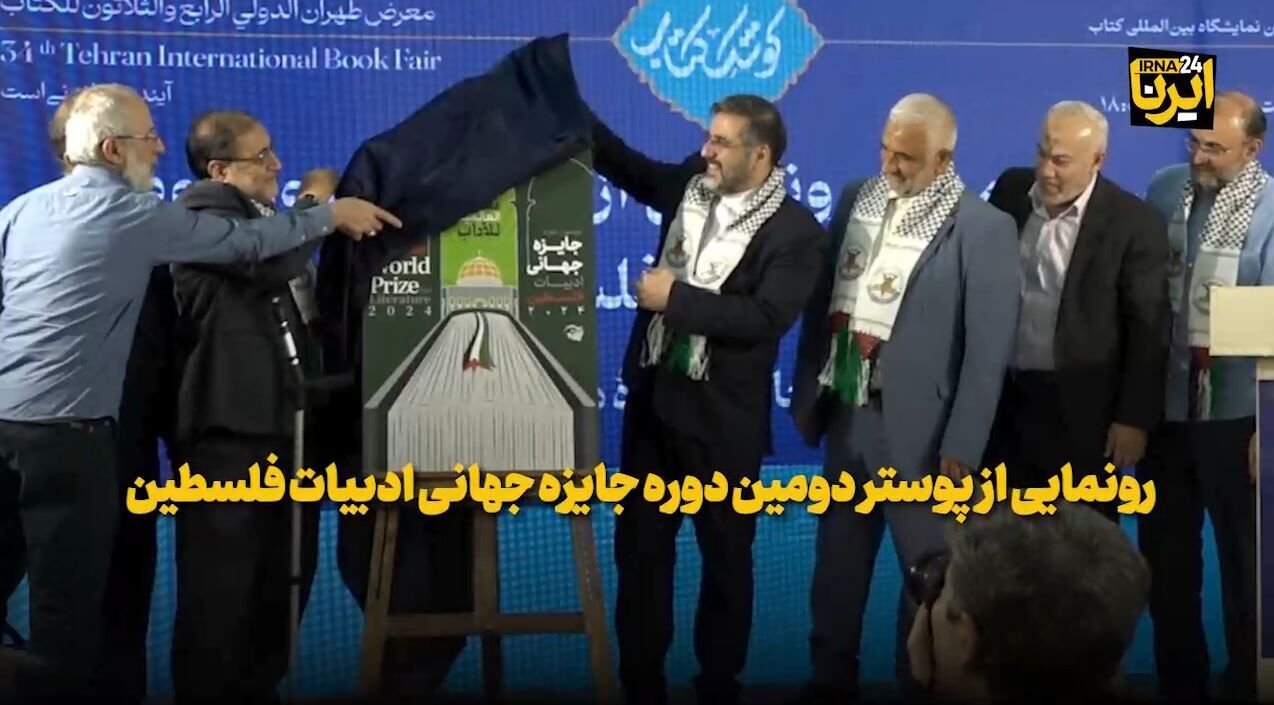 وزیر فرهنگ: جایزه فلسطین،حاصل تلاش نیروهای مردمی جبهه فرهنگی انقلاب است