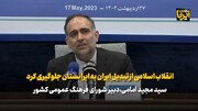 انقلاب اسلامی از تبدیل ایران به ایرانستان جلوگیری کرد