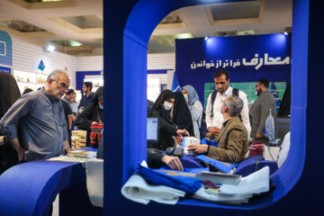 34e Foire internationale du livre de Téhéran (8ème journée)