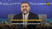 اسماعیلی: سطح روابط فرهنگی ایران و ونزوئلا در حال رشد است