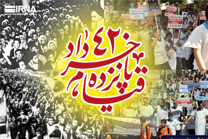 قیام خونین ۱۵ خرداد، سرآغازی بر تاریخ انقلاب