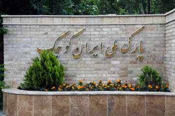 پارک ملی ایران کوچک
