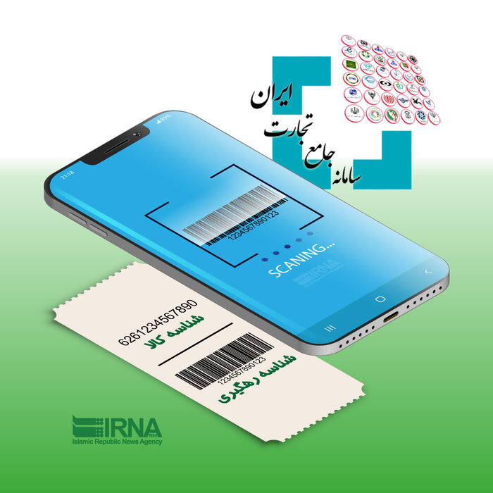 آیا تجارت خارجی ایران قفل شده است؟