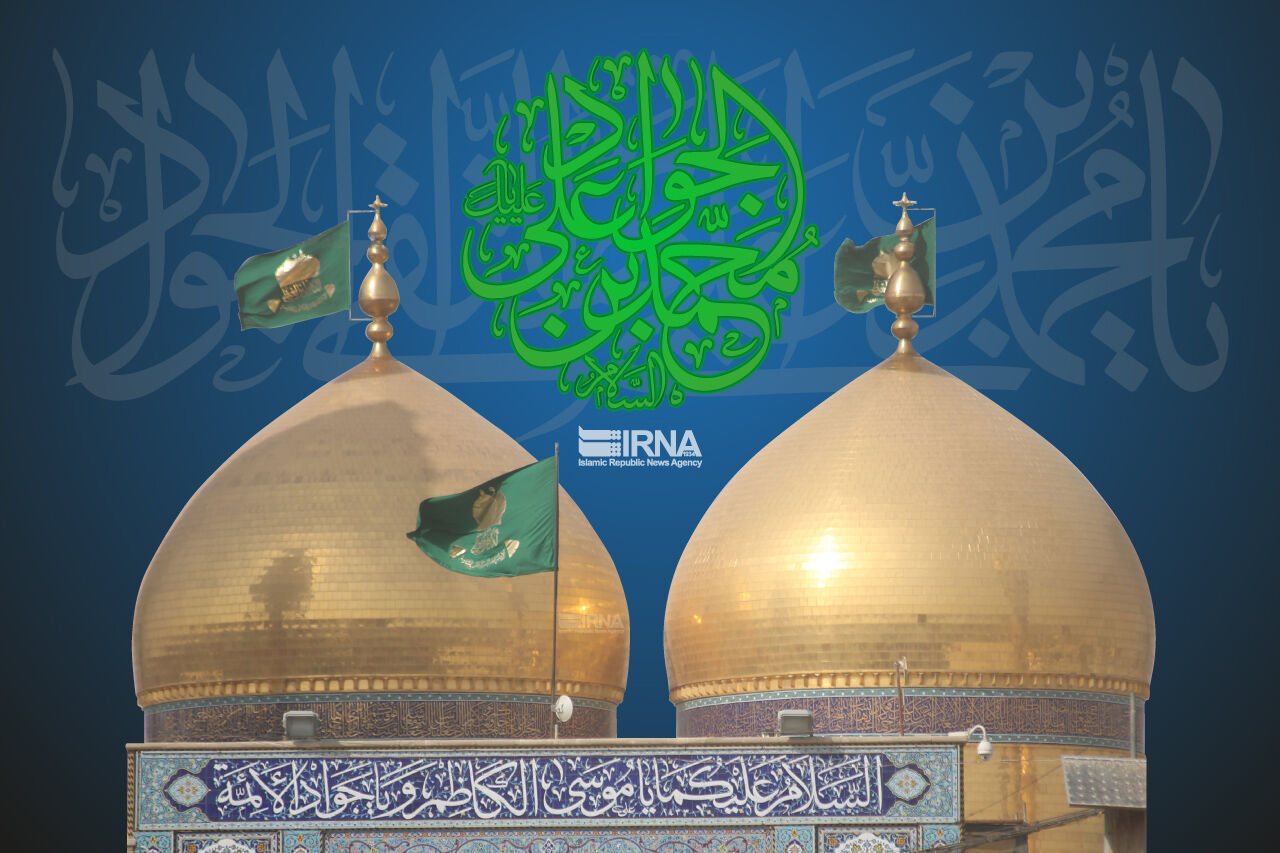 امام جواد (ع) باب المراد عالمین و مظهر جود و کرم 