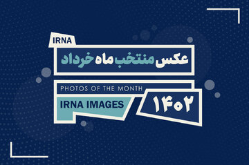 En image : les photos sélectionnées de nos correspondants IRNA  