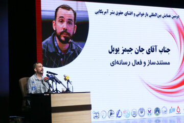 La deuxième conférence internationale sur l'examen des droits de l'homme américains à Téhéran 