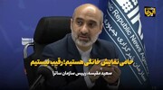 مقیسه: حامی نمایش خانگی هستیم؛ رقیب نیستیم