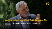 مرتضوی: ملاک عمل صندوق‌های بازنشستگی مصوبه مجلس خواهد بود