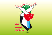 شعبه شورای حل اختلاف در بنیاد شهید استان کرمانشاه راه‌اندازی شد