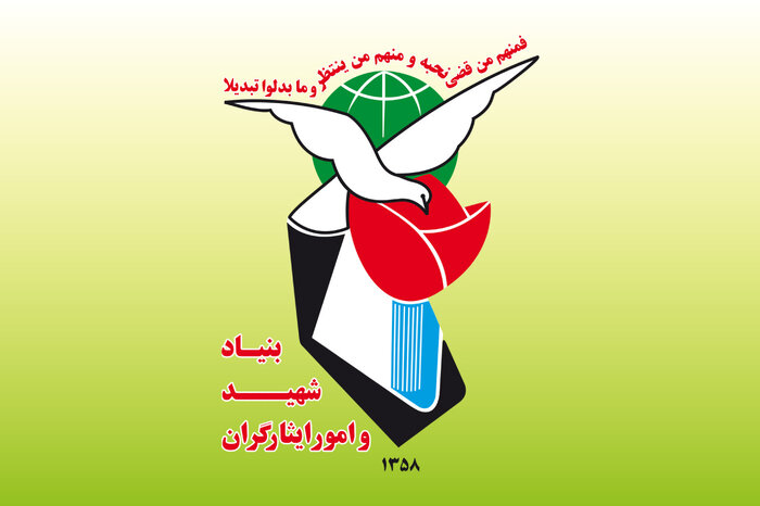بنیاد شهید کرمانشاه اهانت به مقام شامخ خانواده شهید مدافع حرم را محکوم کرد