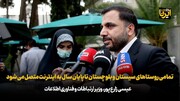 زارع‌پور: تمامی روستاهای سیستان و بلوچستان تا پایان سال به اینترنت متصل می‌شود