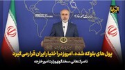 ایرانی اثاثوں کی آزادی بہت بڑی کامیابی، نیویارک میں بالواسطہ مذاکرات ممکن ، ترجمان وزارت خارجہ