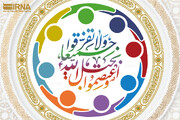 امام جمعه قشم: وحدت‌ و اتحاد امت‌اسلامی‌ یک‌ضرورت‌ و دستور قرآنی‌ است