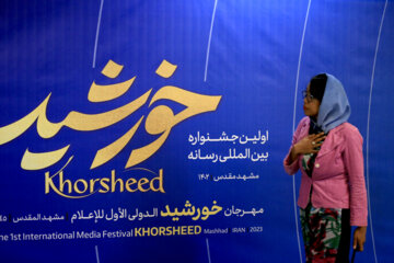 افتتاحیه جشنواره رسانه ای خورشید