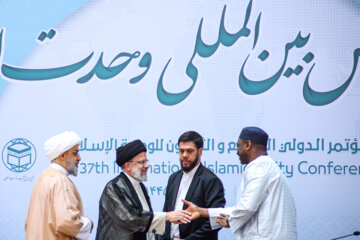 سی و هفتمین کنفرانس بین‌المللی وحدت اسلامی
