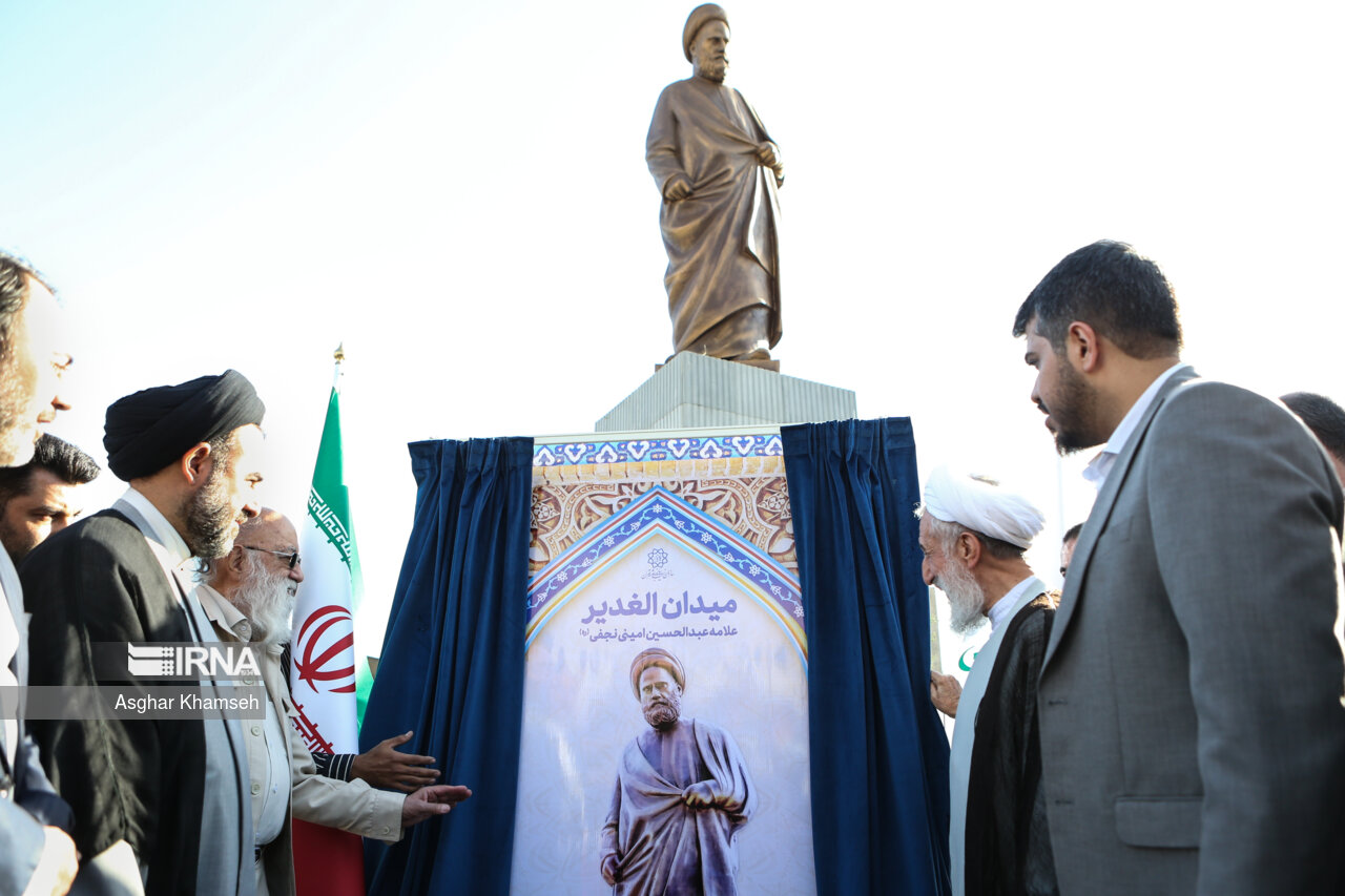 رونمایی از تندیس علامه امینی در تهران