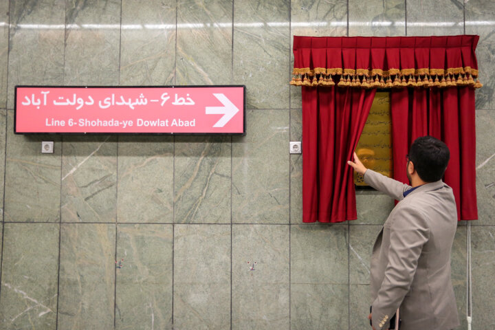 افتتاح ایستگاه‌های جدید مترو تهران