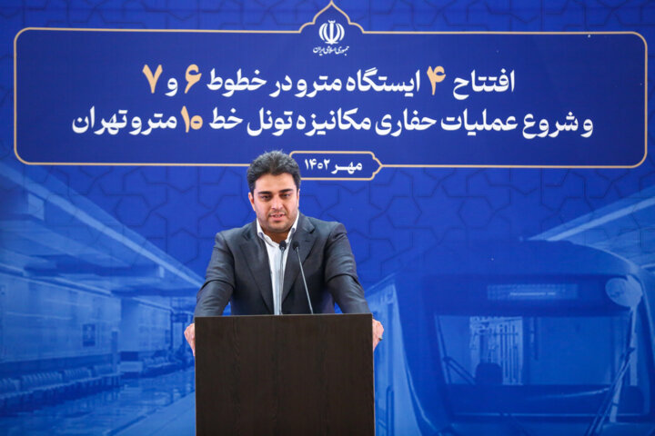 افتتاح ایستگاه‌های جدید مترو تهران