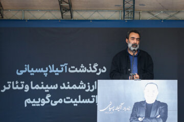 سخنرانی «محمد چرم شیر» نمایشنامه نویس و مدرس تئاتر در مراسم تشییع پیکر «آتیلا پسیانی»