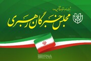 ۲ نفر از زنجان در داوطلبی نمایندگی مجلس خبرگان رهبری ثبت نام کردند