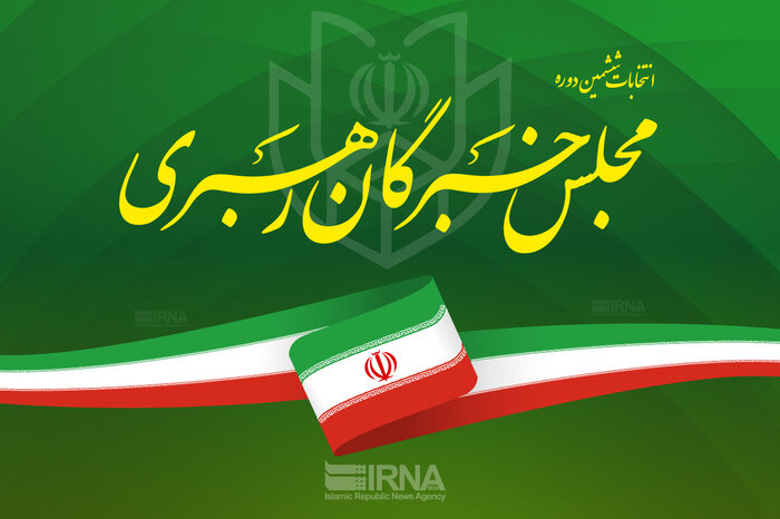 آیت‌الله جنتی از مردم برای مشارکت حداکثری و انتخاب افراد اصلح دعوت کرد